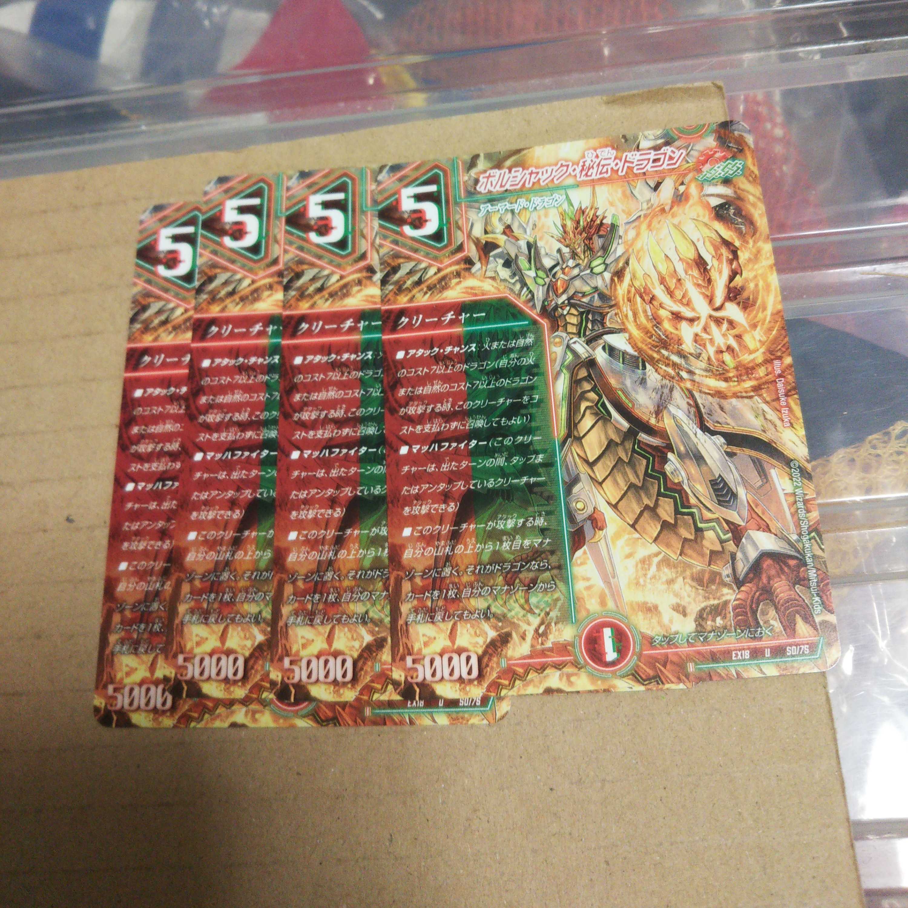 Borshak, Secret, Dragon U 4-card set