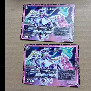 Borshak, Secret, Dragon U 4-card set 2枚