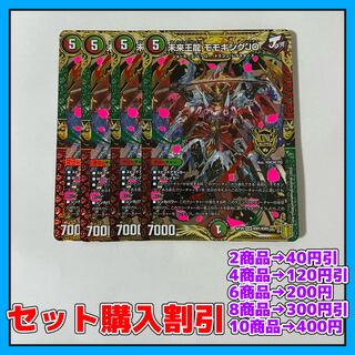 Future King Ryu Momo King JO KGM KM1/KM5 4pcs [Set Discount, 1-2 Day Shipment, Available for Immediate Purchase] da0164