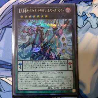 High King Black Dragon Odd Eyes Rebellion Equestrian Dragon Secret Rare JP005