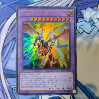 Armed Dragon Catapult Cannon Ultra Rare JP021