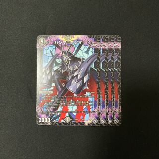 ハンマ=ダンマ 4/14