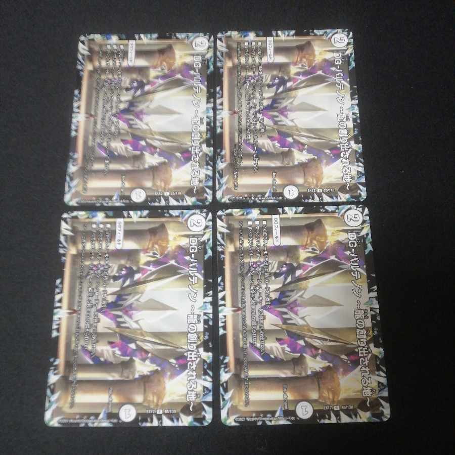 DG-Parthenon -The Land of the Dragon's Creation - R 23/110