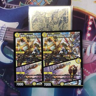 煌龍サッヴァーク セイントカイザー