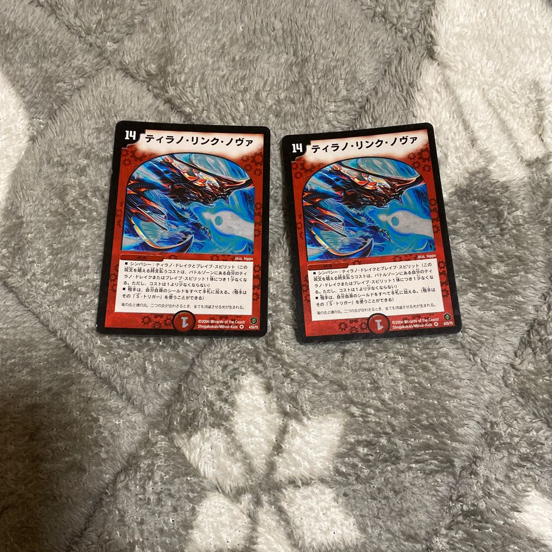 ティラノリンクノヴァ　2枚