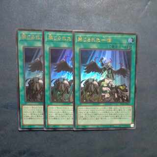 Forbidden Droplet Ultra Rare JP065✕3