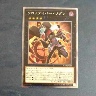 クロノダイバー・リダン EXSE JP042　【木林堂】