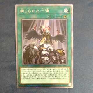 Forbidden Droplet EXSE JP065