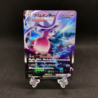 HattereneVMAX SAR 224/172