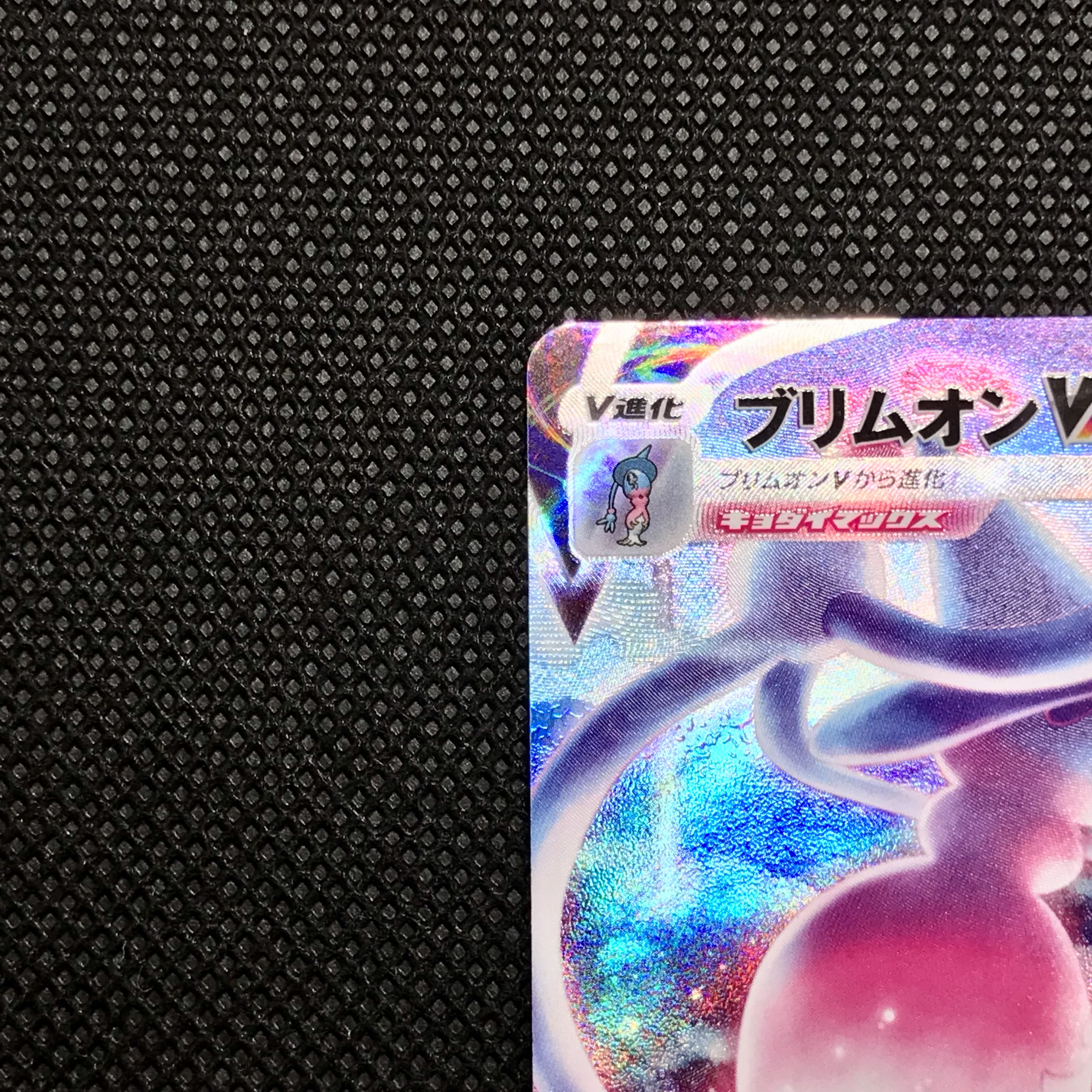 HattereneVMAX SAR 224/172