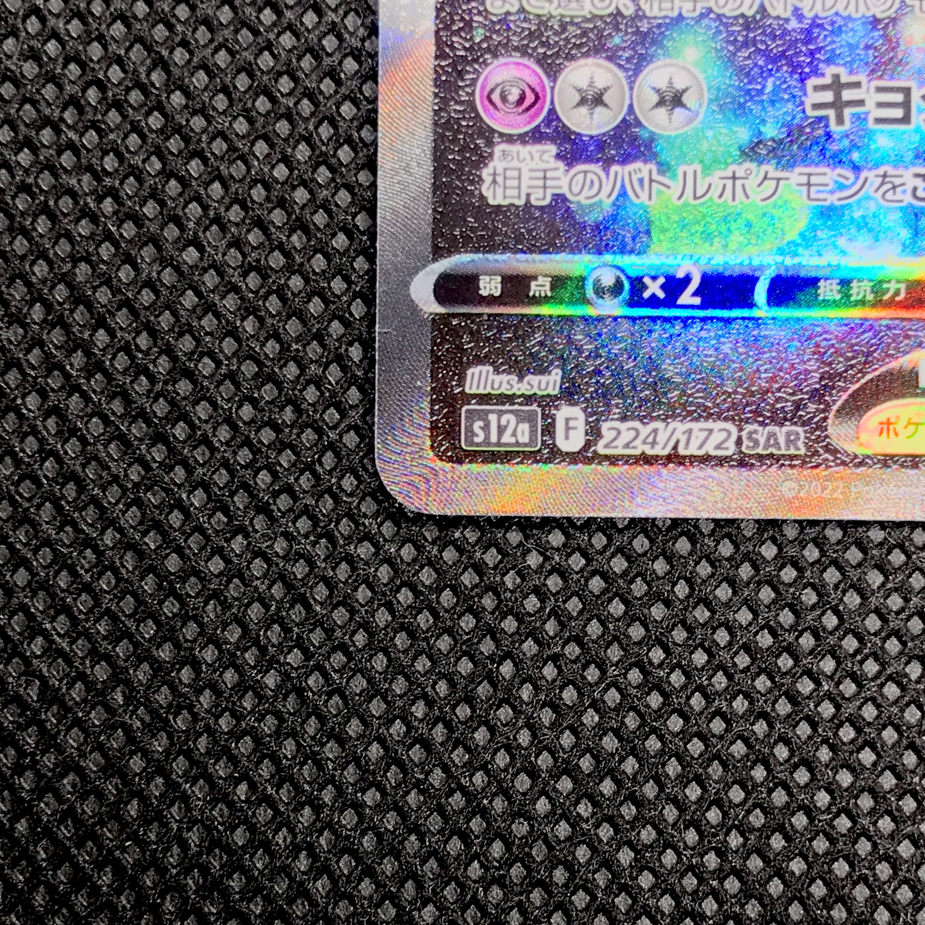 HattereneVMAX SAR 224/172