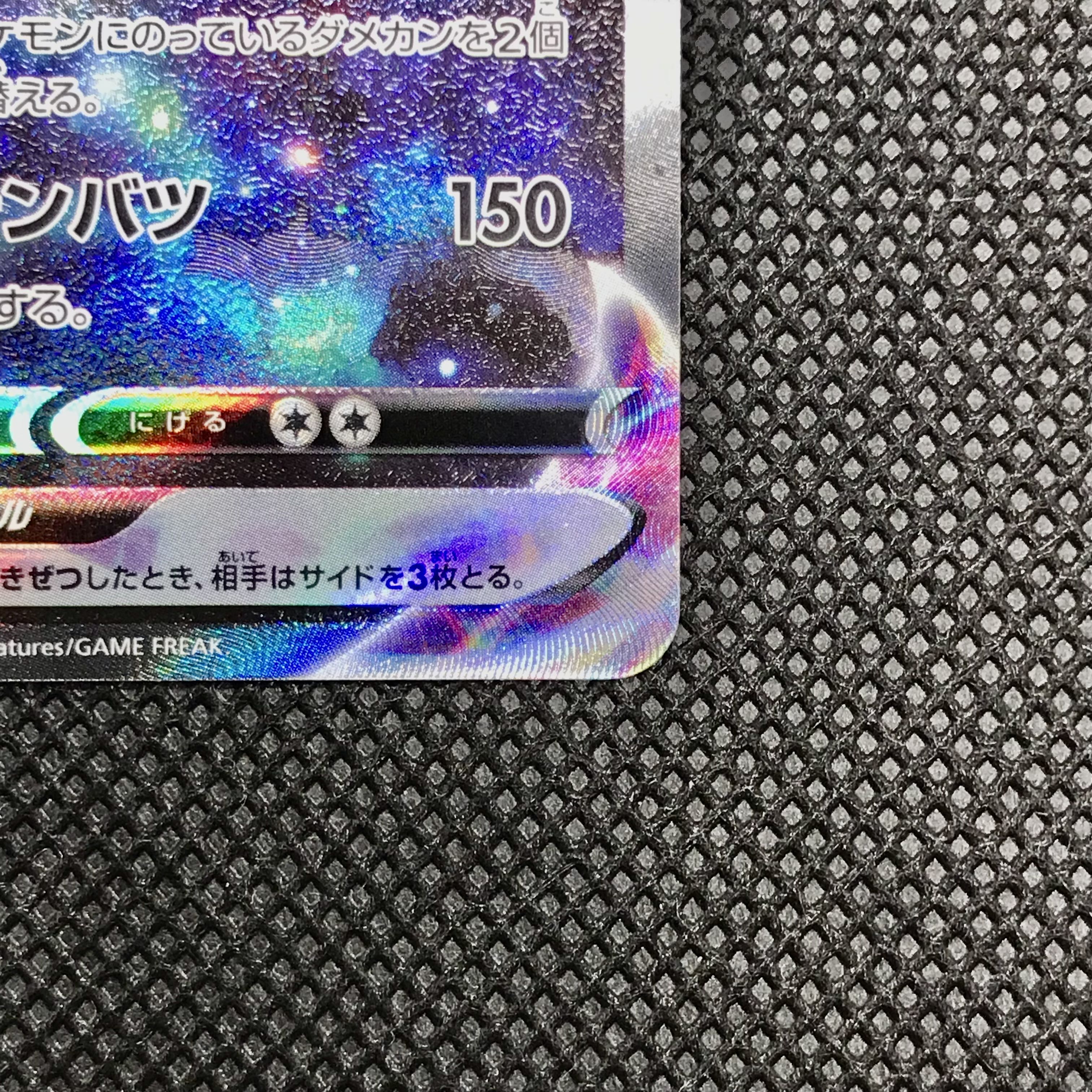 HattereneVMAX SAR 224/172