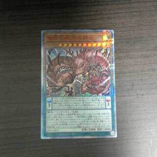 魔妖仙獣　独眼群主　20thシク　1枚 ❆バシャラ