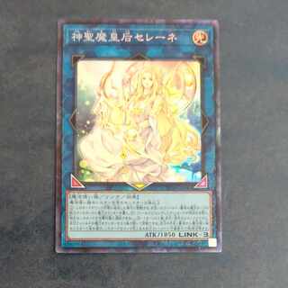 神聖魔皇后セレーネ コレクターズレア JP048　【木林堂】