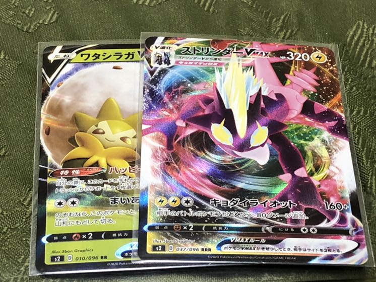 ストリンダー ワタシラガ