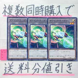 Discount on shipping when you buy more than one at the same time! Gadget Token Normal x 3