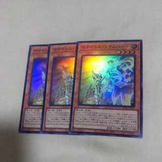 Manadum Rium Heart Super Rare JP012