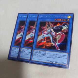 Cyber Angel - Benten - Secret Rare JP025