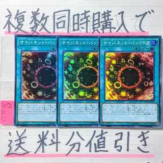 Discount on shipping when you buy more than one at the same time! Cynet Backdoor SR x 3