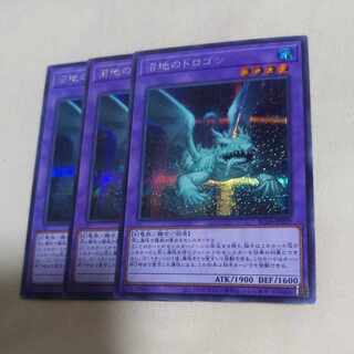Mudragon of the Swamp Secret Rare JP029