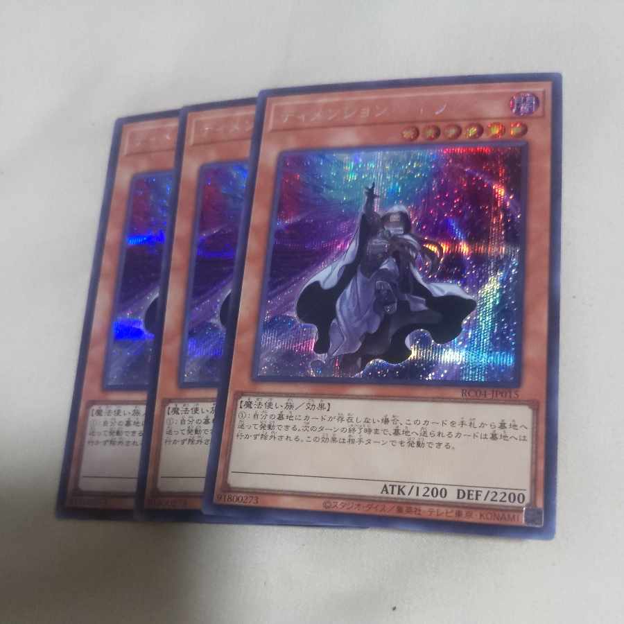 Dimension Shifter Secret Rare JP015