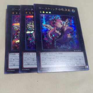 Ghostrick Angel of Mischief Secret Rare JP037