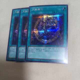 円融魔術 シークレットレア JP059