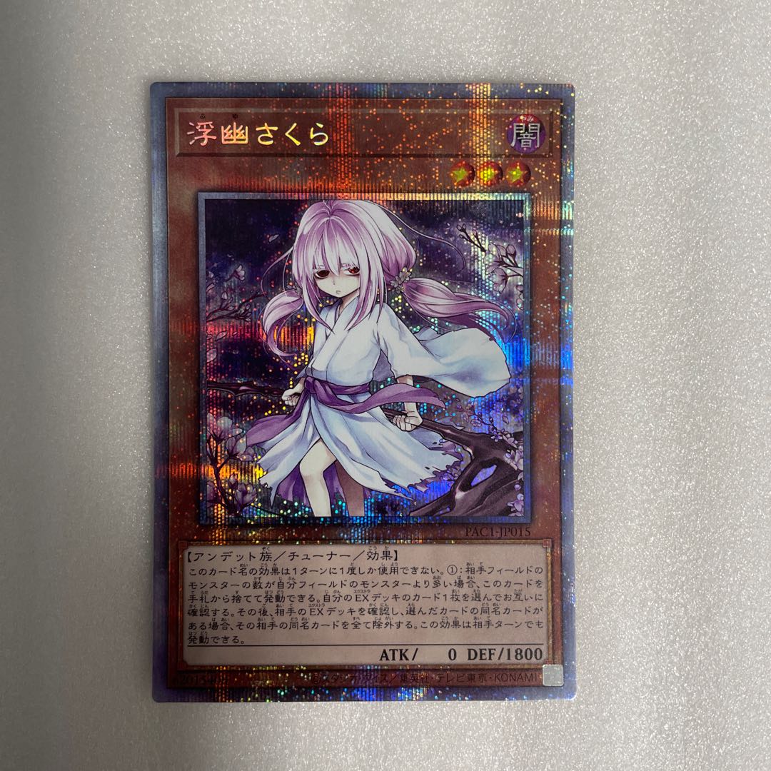 Ghost Reaper & Winter Cherries Prismatic Secret Rare JP015