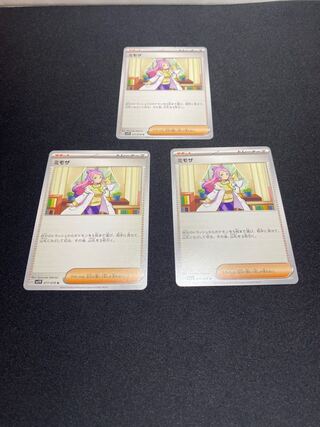 Mimosa U 077/078 Set of 3