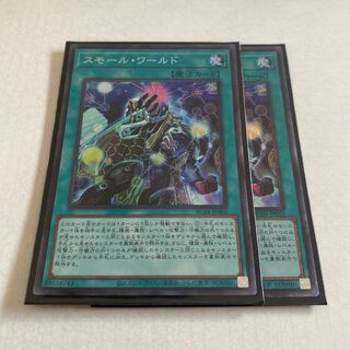 Small World Collector's Rare JP068 Set of 2