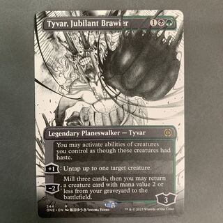 Tyvar, Jubilant Brawler English Extension