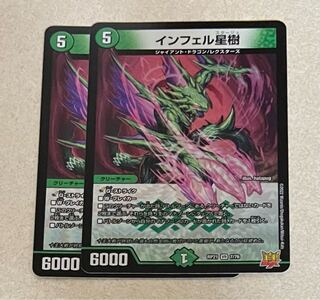 Infel Star Tree VR 7/76