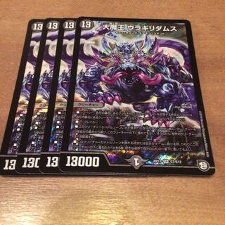 ウラギリダムス