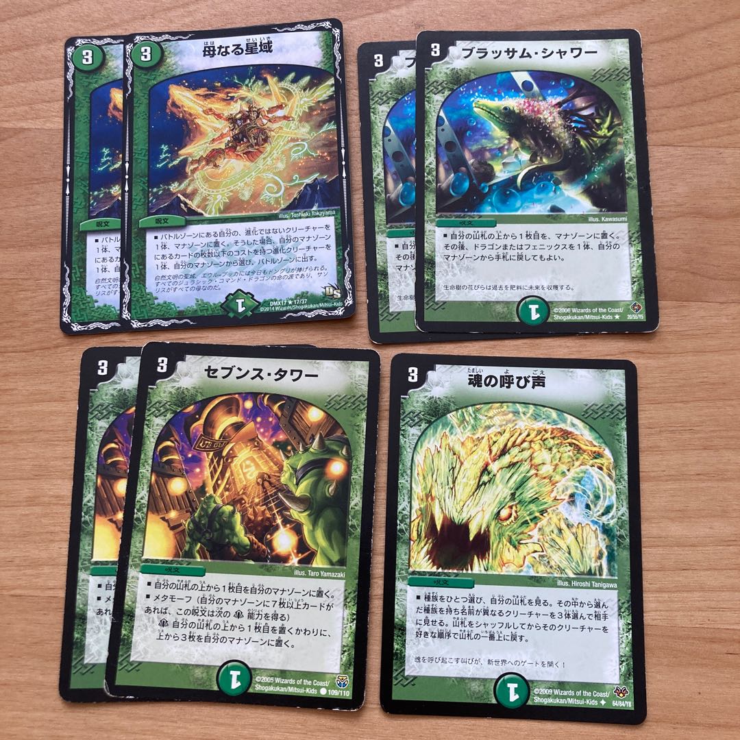 [Old Frame!] Mother Star Region, Blassam Shower, Seventh Tower, Call of the Soul