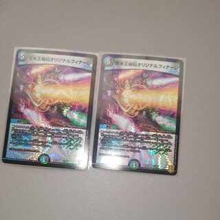 Terminus King's Secret Original Finale VR 11/95 2 copies