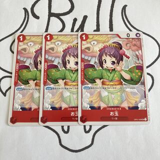 OP01-006 Ladle, set of 3 《R-51》 (R-51)