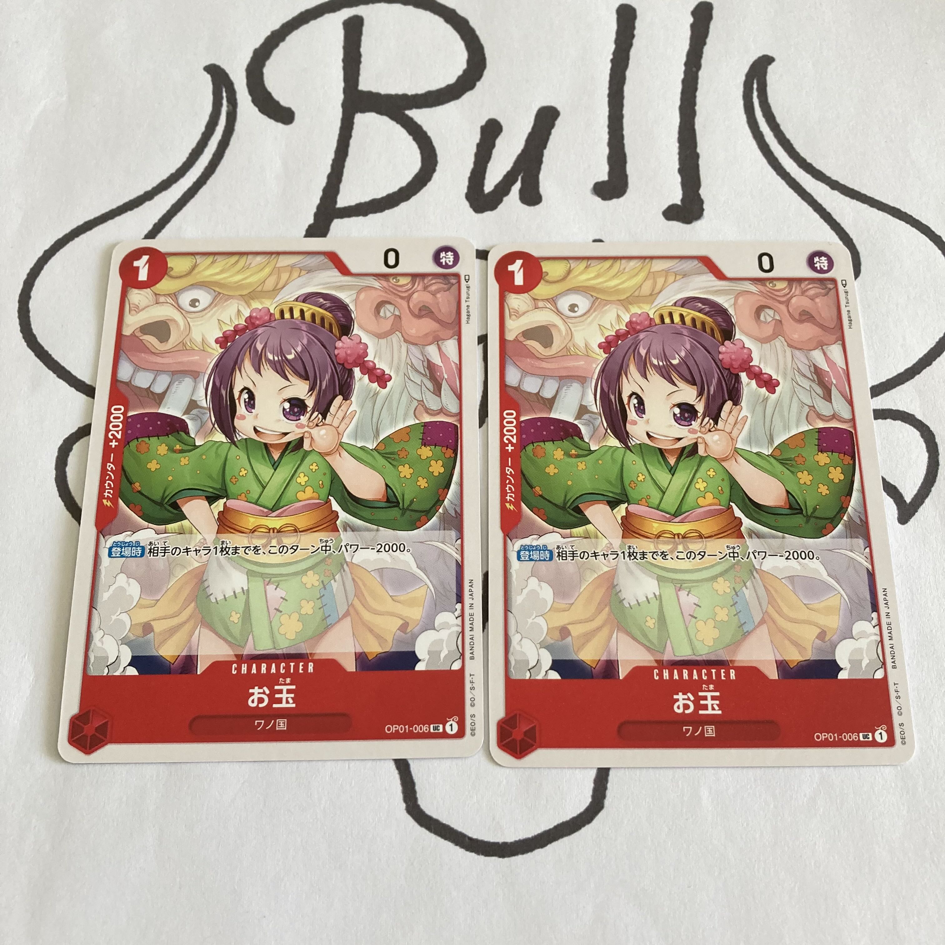 OP01-006 ladle, set of 2《R-53》.