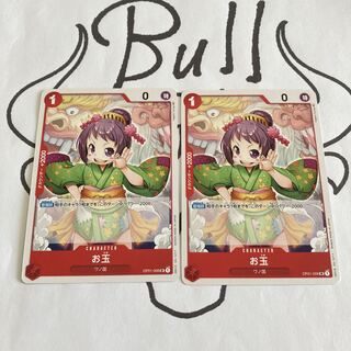 OP01-006 ladle, set of 2《R-53》.