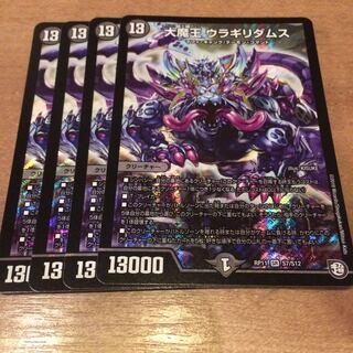 ウラギリダムス