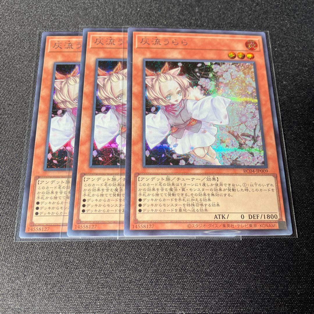 Ash Blossom & Joyous Spring Secret Rare JP009 3 copies