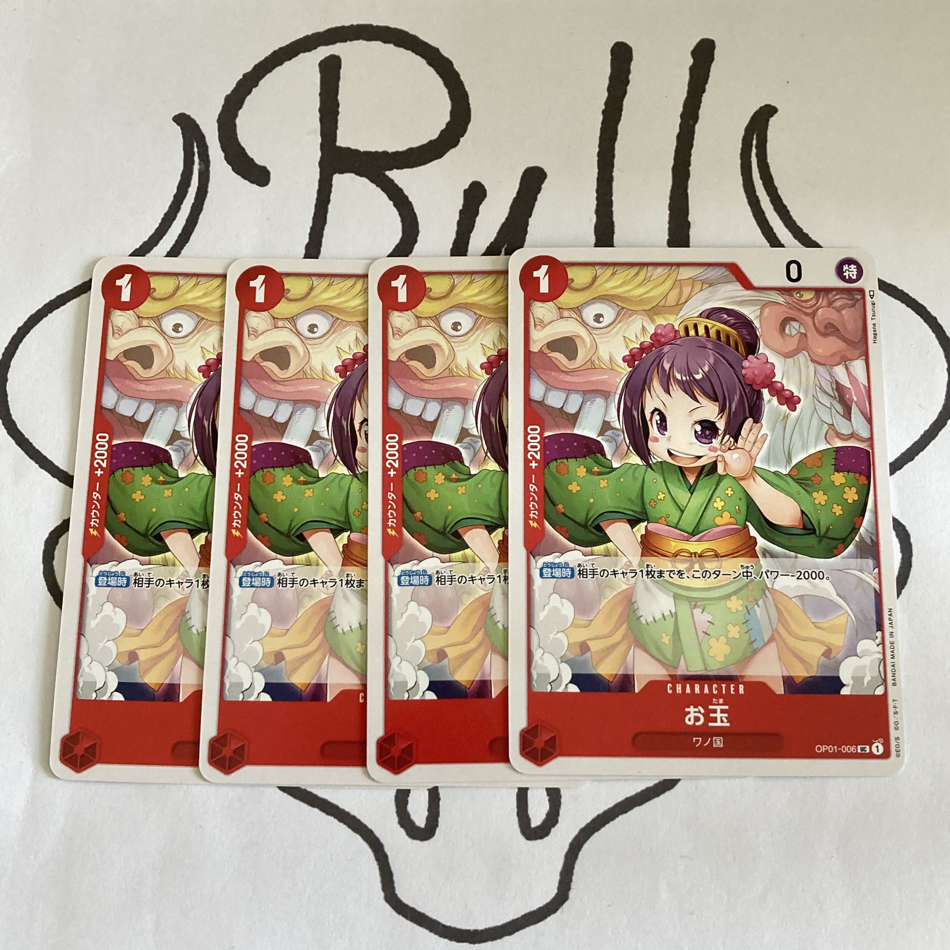 OP01-006 Ladle, set of 4 《R-53》 (R-53)