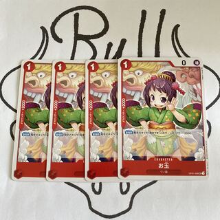 OP01-006 Ladle, set of 4 《R-53》 (R-53)