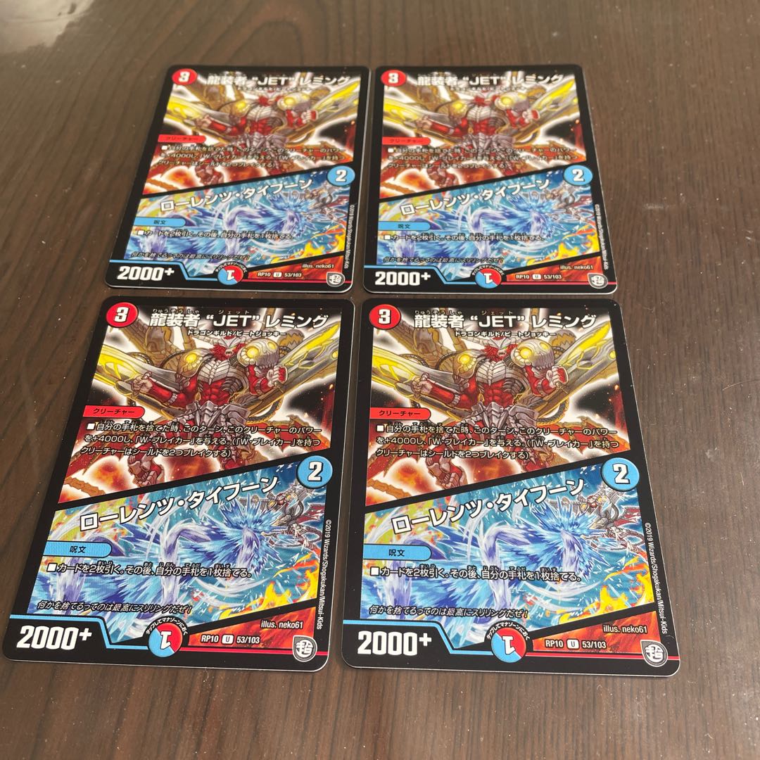 JET" Lemmings, Dragon-dresser|Lorenz, Typhoon U 53/103