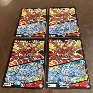 龍装者“JET”レミング｜ローレンツ・タイフーン U 53/103