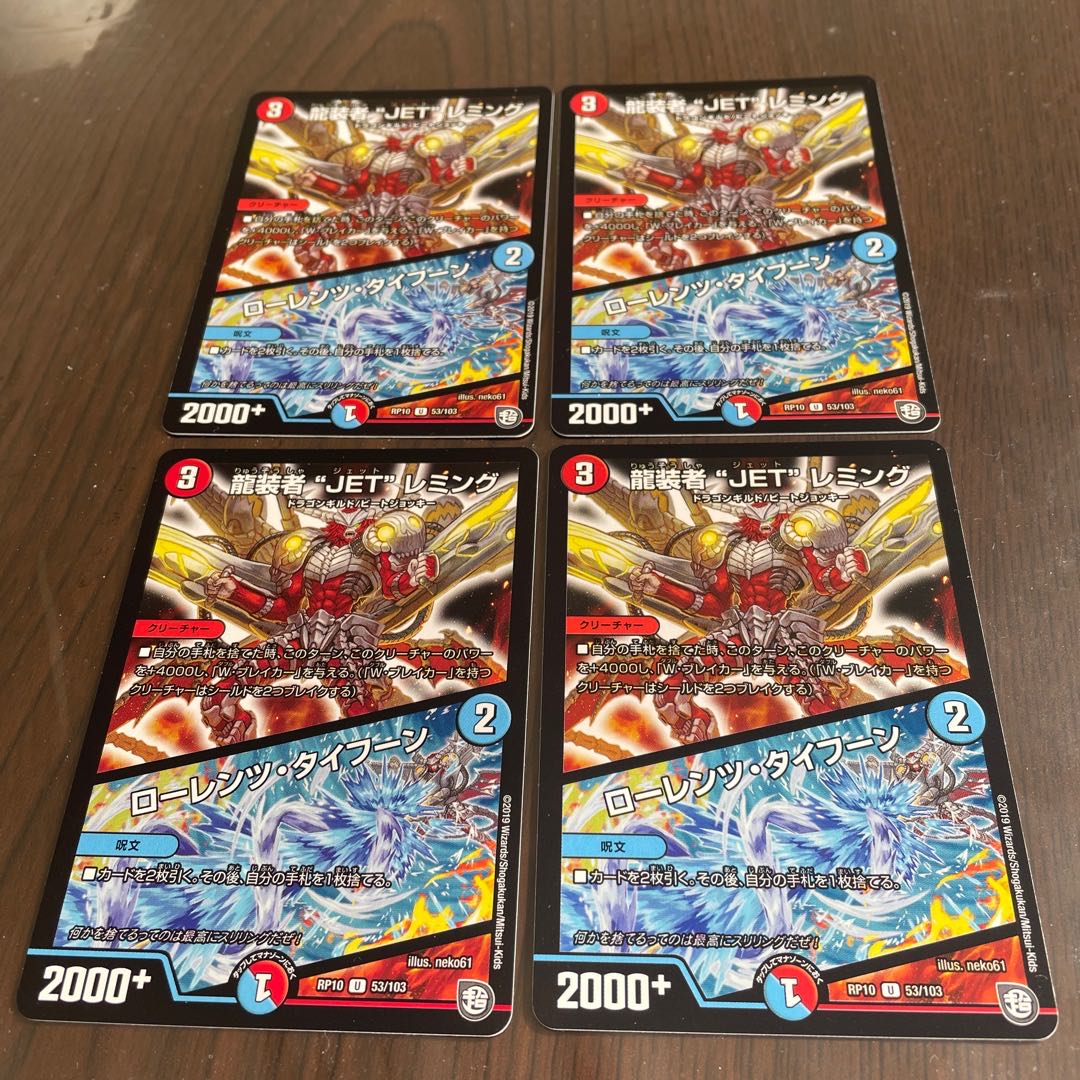 JET" Lemmings, Dragon-dresser｜Lorenz, Typhoon U 53/103