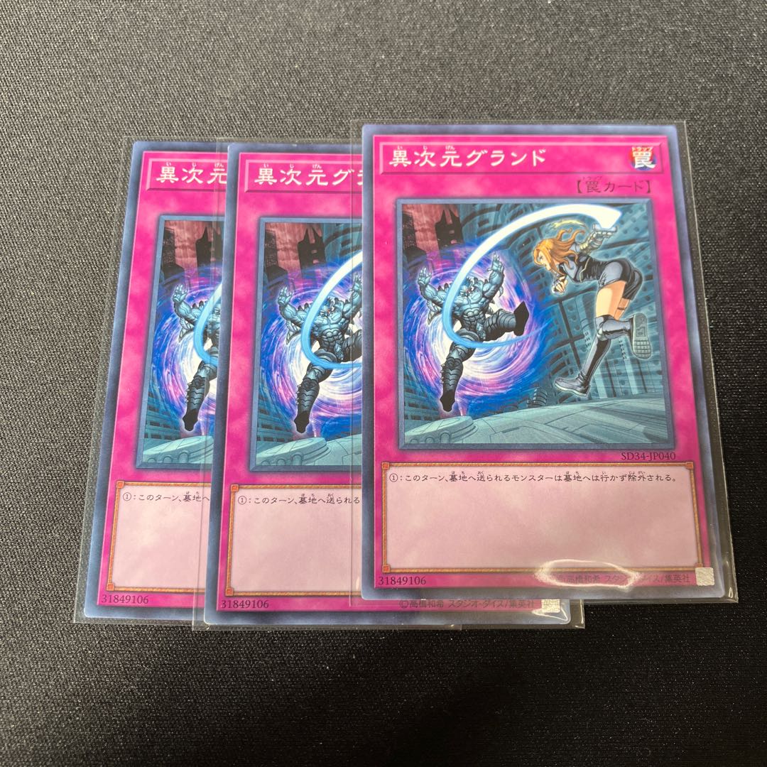 Different Dimension Ground Normal JP040 3 copies Special Price