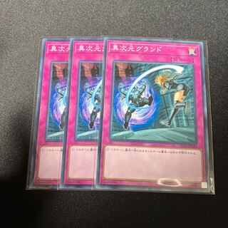 Different Dimension Ground Normal JP040 3 copies Special Price