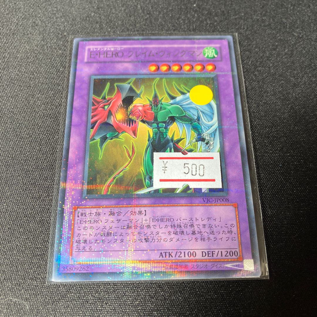 Limited Discount!　Elemental HERO Flame Wingman Parallel Rare JP008 1 copy Special Price