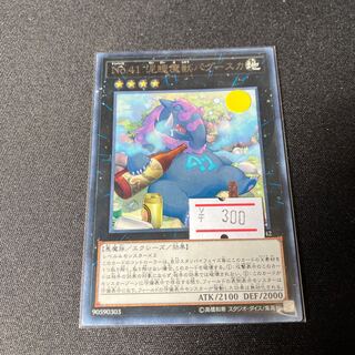 Number 41: Bagooska the Terribly Tired Tapir rare JP042 1 copy Special Price