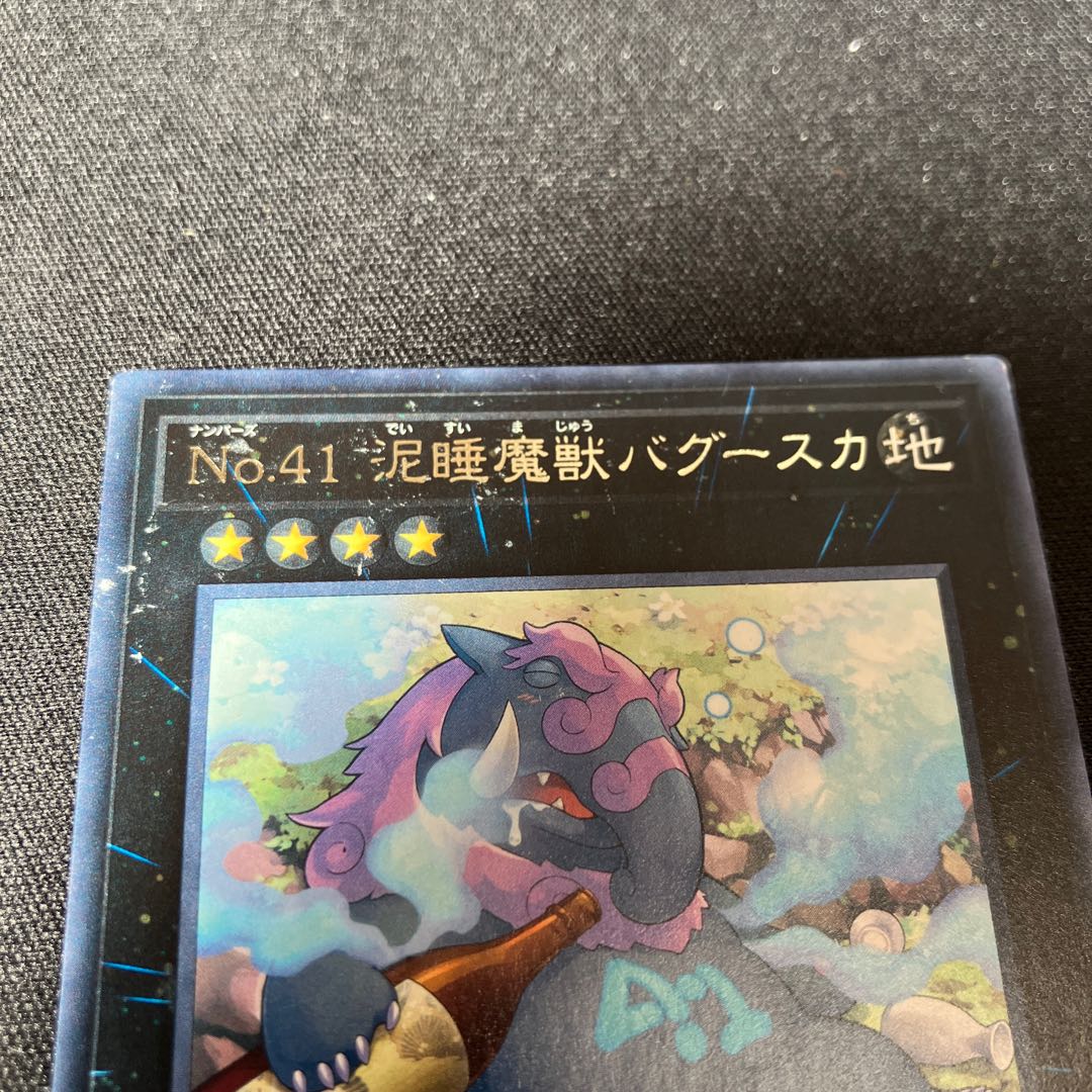 Number 41: Bagooska the Terribly Tired Tapir rare JP042 1 copy Special Price